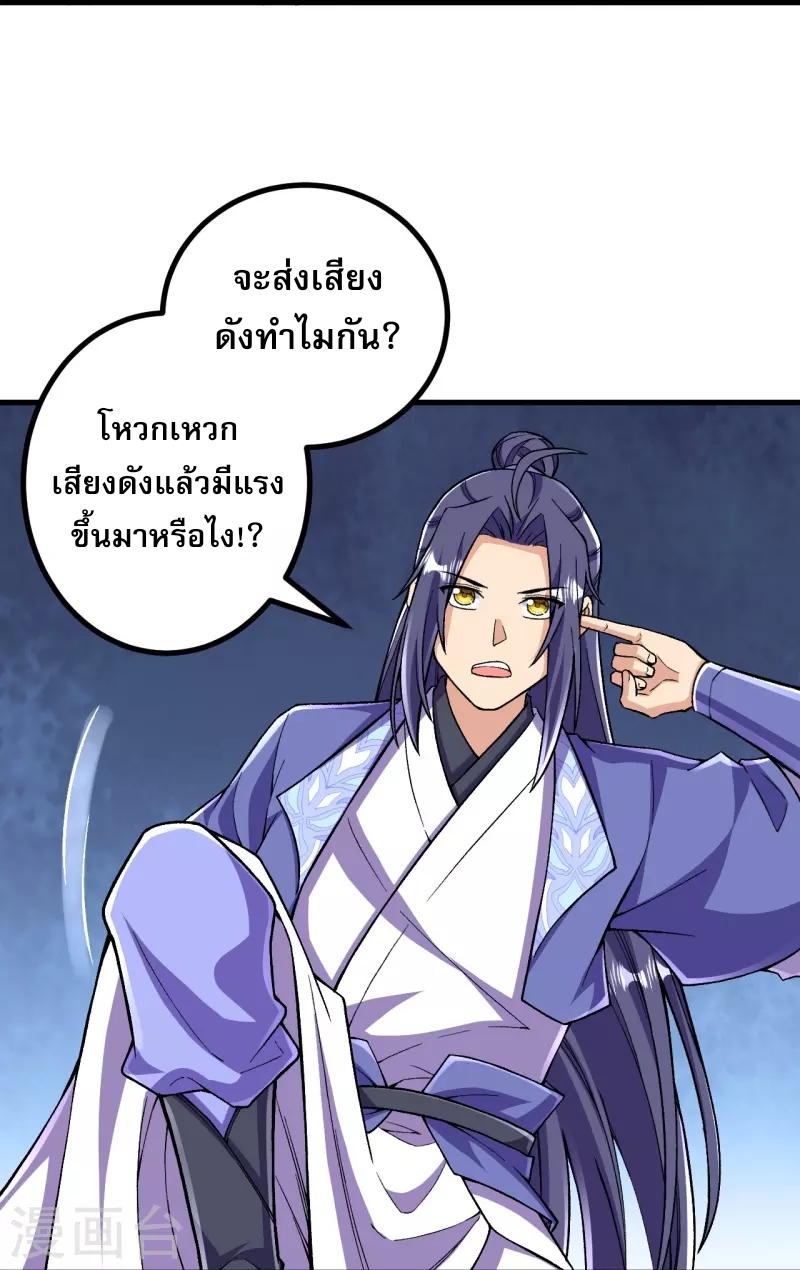 ผู้ขัดเกลาร่างกายที่แข็งแกร่งที่สุดในประวัติศาสตร์ ตอนที่ 108 หน้า 31