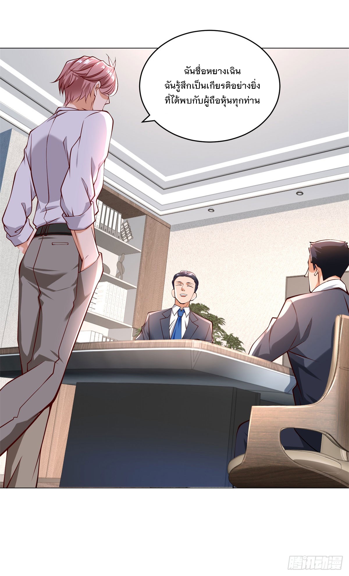 ฉันมีระบบเรียกรถในตำนานสุดเทพ ตอนที่ 12 หน้า 18