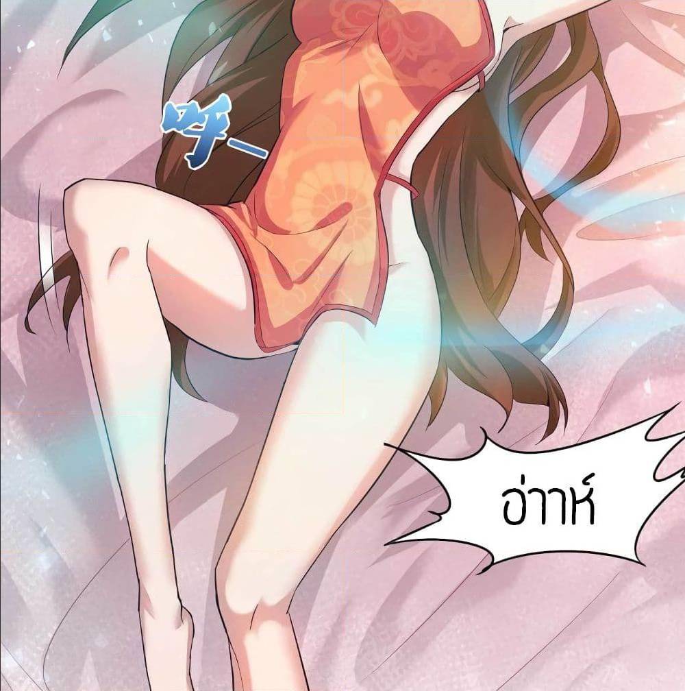 Reversal of God King ตอนที่ 15 หน้า 30