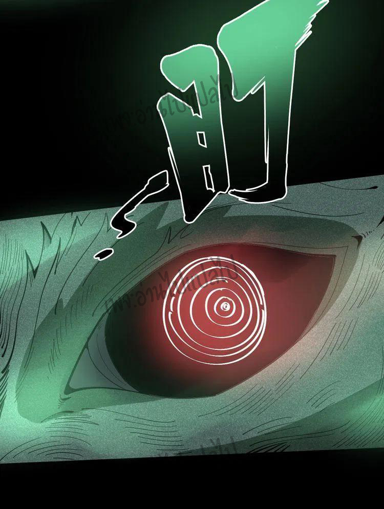 Bad Hand Witch Doctor สุดยอดพ่อมดหมอผี ตอนที่ 58 หน้า 36