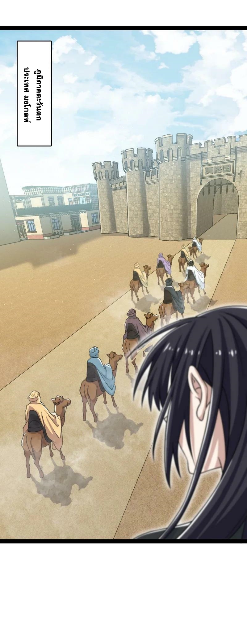 ชีวิตอันสันโดษของจักพรรดิ์หลินเกอ ตอนที่ 194 หน้า 2