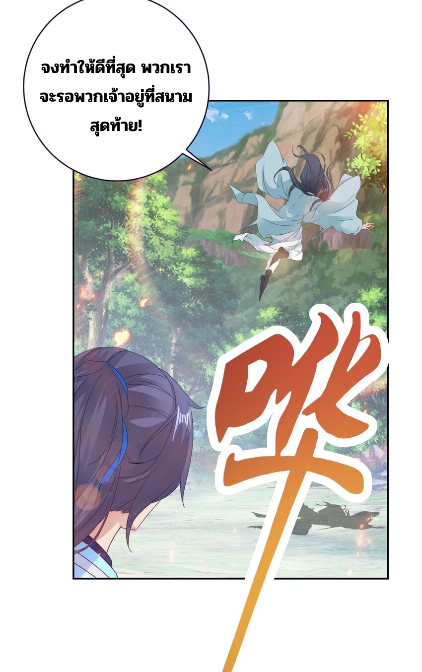 จักรพรรดิวิญญาณศักดิ์สิทธิ์ (ทันจีน) ตอนที่ 324 หน้า 27