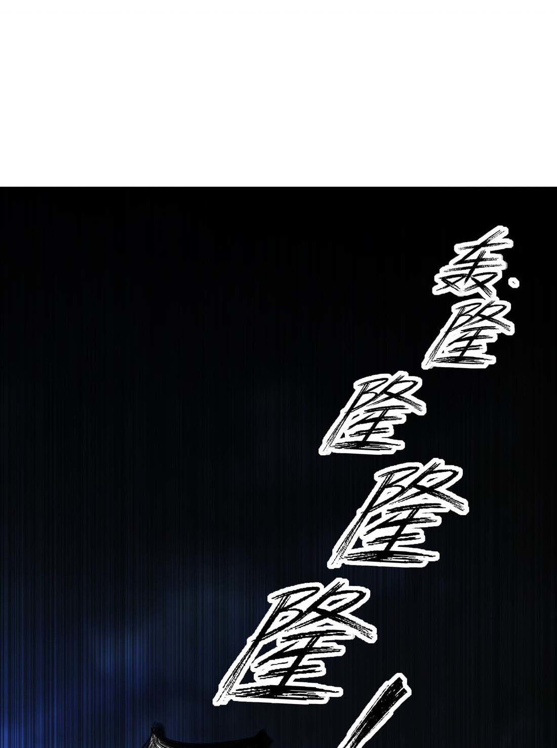 เทพเจ้าอสูรแห่งราชันสงคราม ตอนที่ 1 หน้า 23