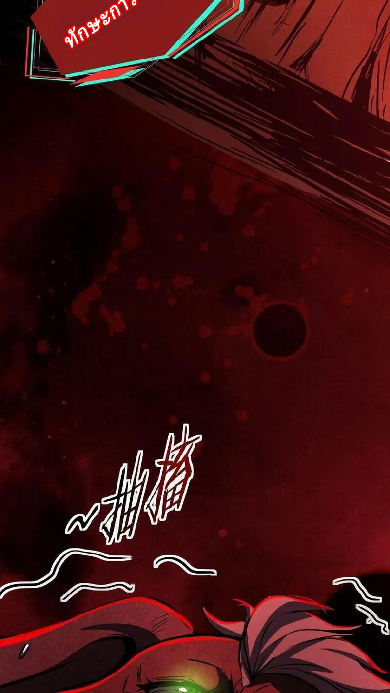 Mysterious Pharmacist ตอนที่ 13 หน้า 30