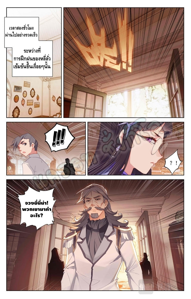 Absolute resonance ตอนที่ 33 หน้า 9