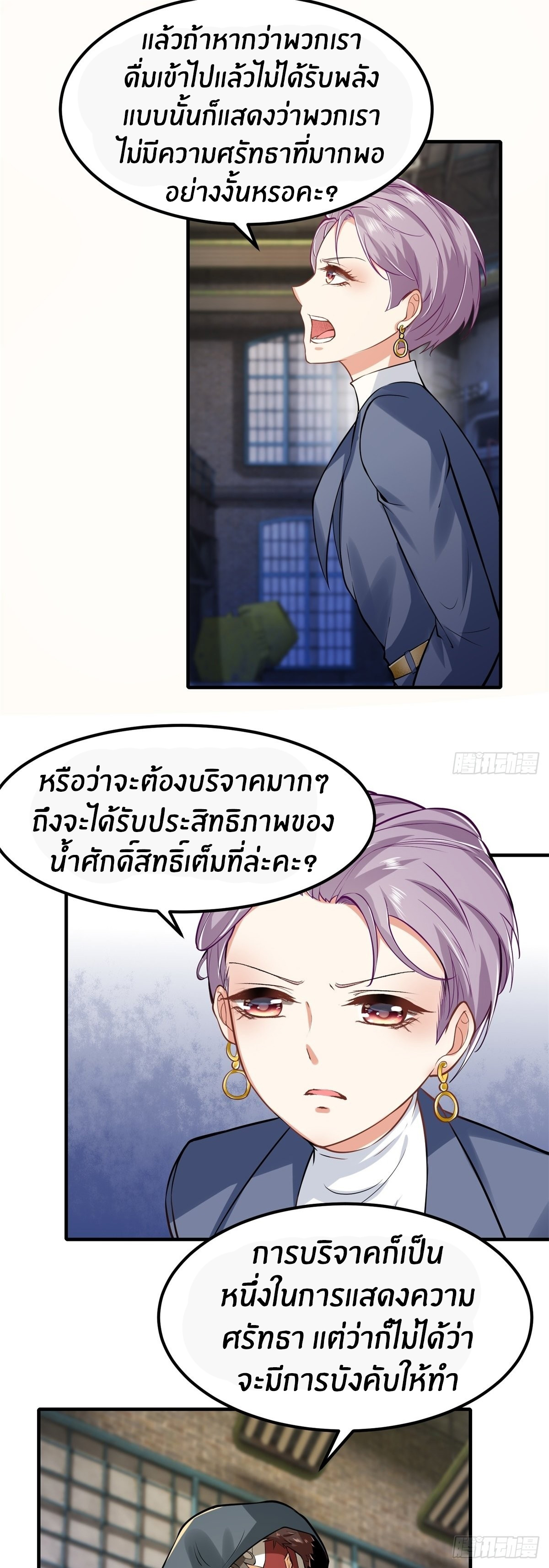 ขอล่ะอย่าเป็นที่ 1 เลย ตอนที่ 89 หน้า 30