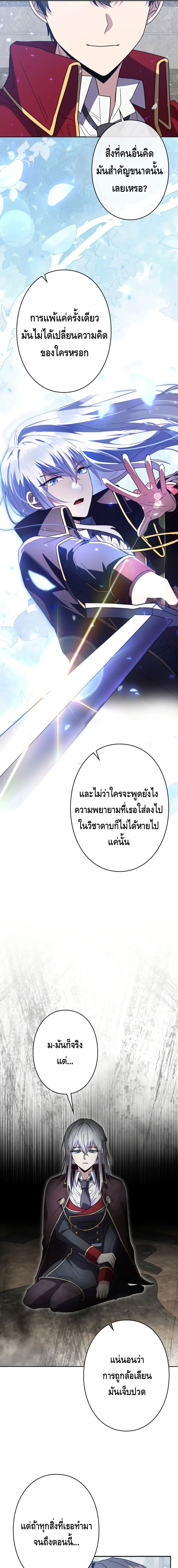 Love Letter From The Future ตอนที่ 3 หน้า 11