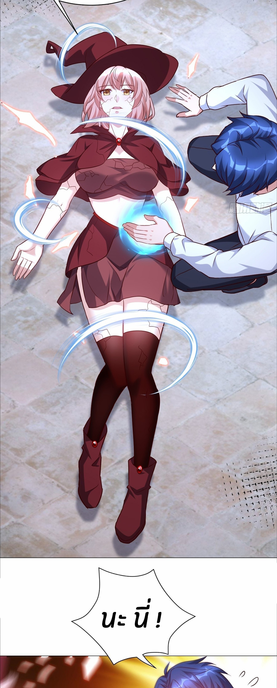 อกหักมาแล้ว 999 ครั้ง ตอนที่ 20 หน้า 20