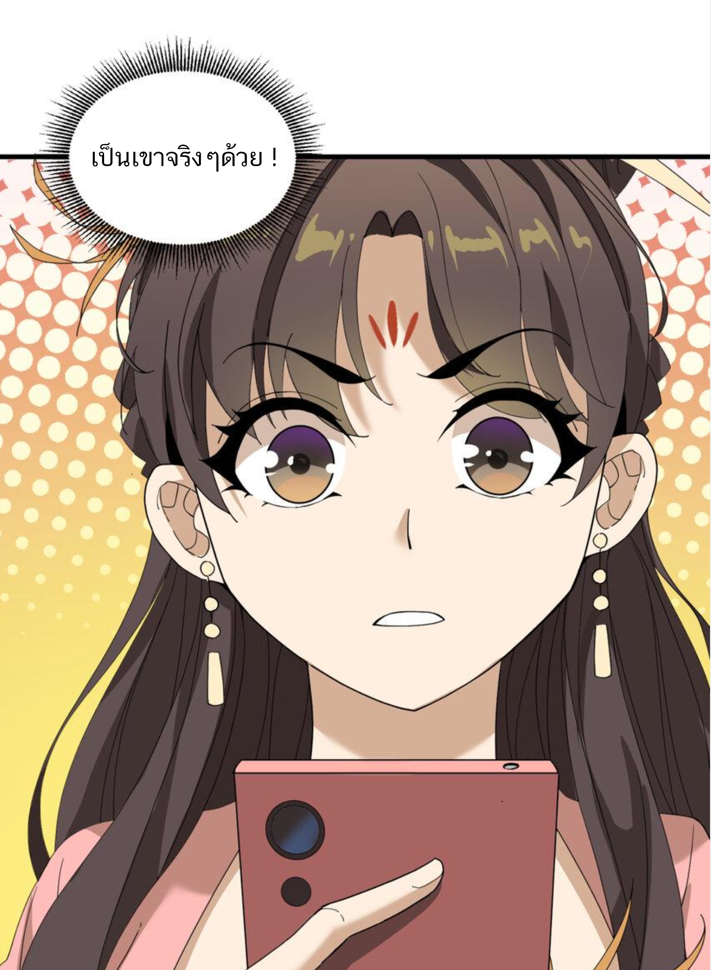 เมื่อข้าลงจากเขาแล้ว ข้าจะไร้ผู้ต่อกร !? (ฝึกเสร็จ Lv.Max) ตอนที่ 10 หน้า 27