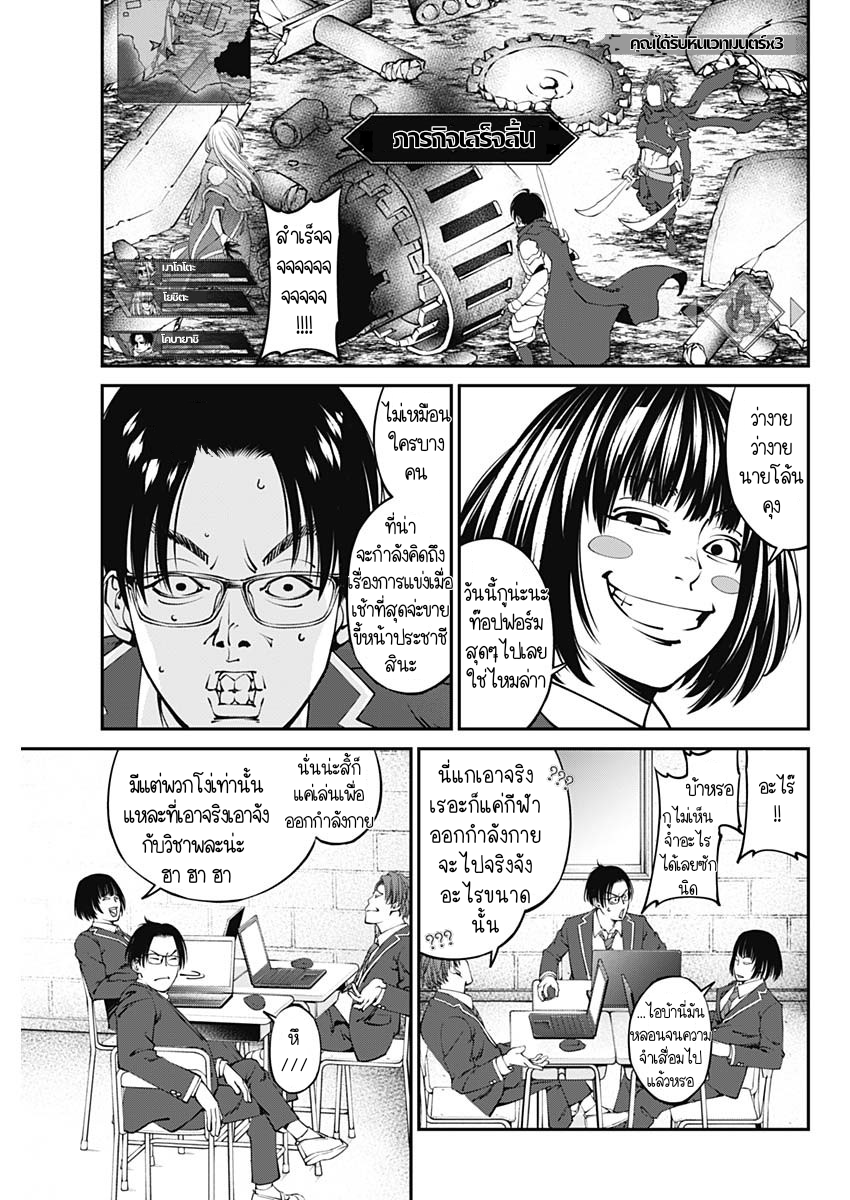 เมื่อโลกนี้อัปเดต ตอนที่ 1 หน้า 33