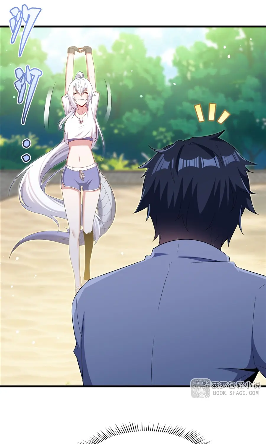 Shut Up, Evil Dragon! I don't want to raise a child with you anymore ตอนที่ 48 หน้า 4