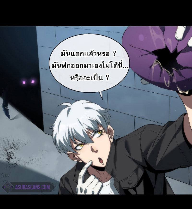 ราชาแห่งอักษรรูน ตอนที่ 2 หน้า 64