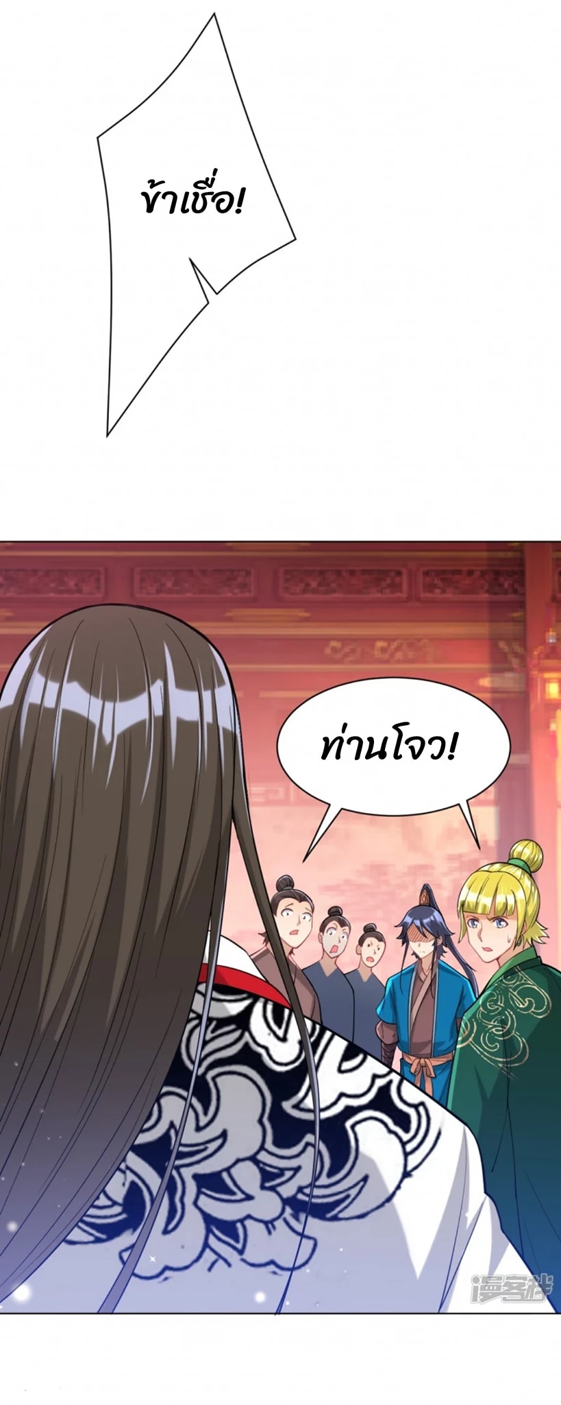 ข้ารับใช้ชั้นหนึ่ง ตอนที่ 255 หน้า 33