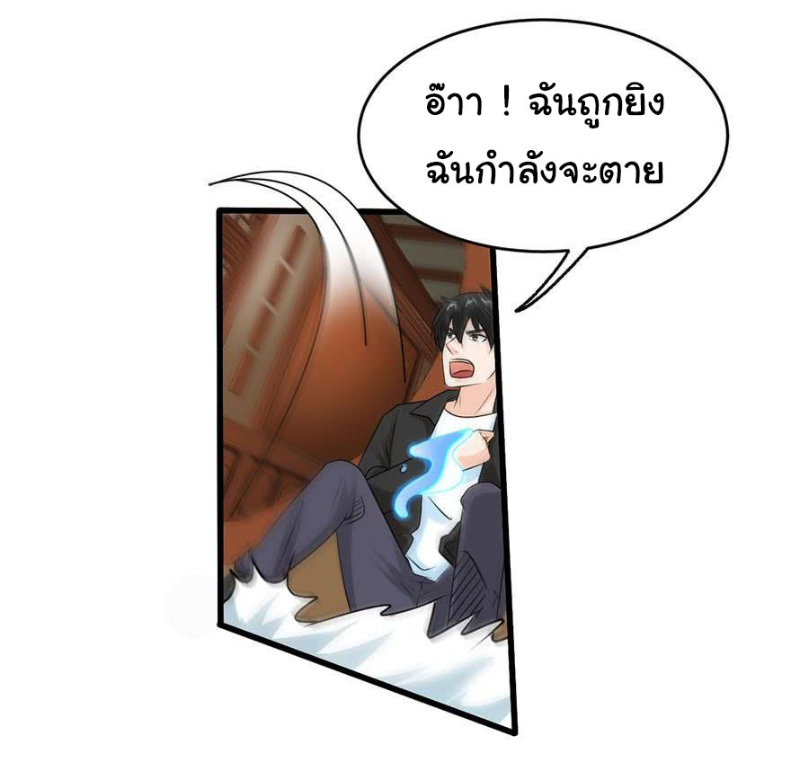 ยัยผู้หญิงคนนี้ ก็คือแฟนสาวของผม ตอนที่ 55 หน้า 9