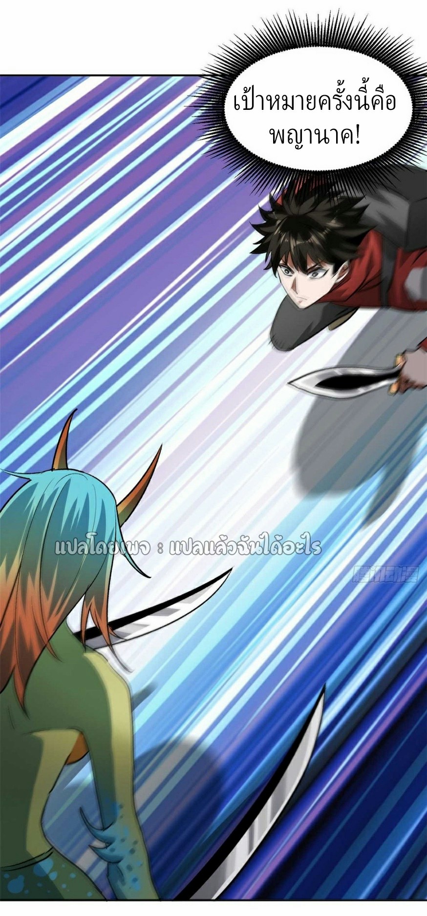 รูเล็ตเวิลด์ สุ่มไอเทมเอาชีวิตรอด ตอนที่ 119 หน้า 19