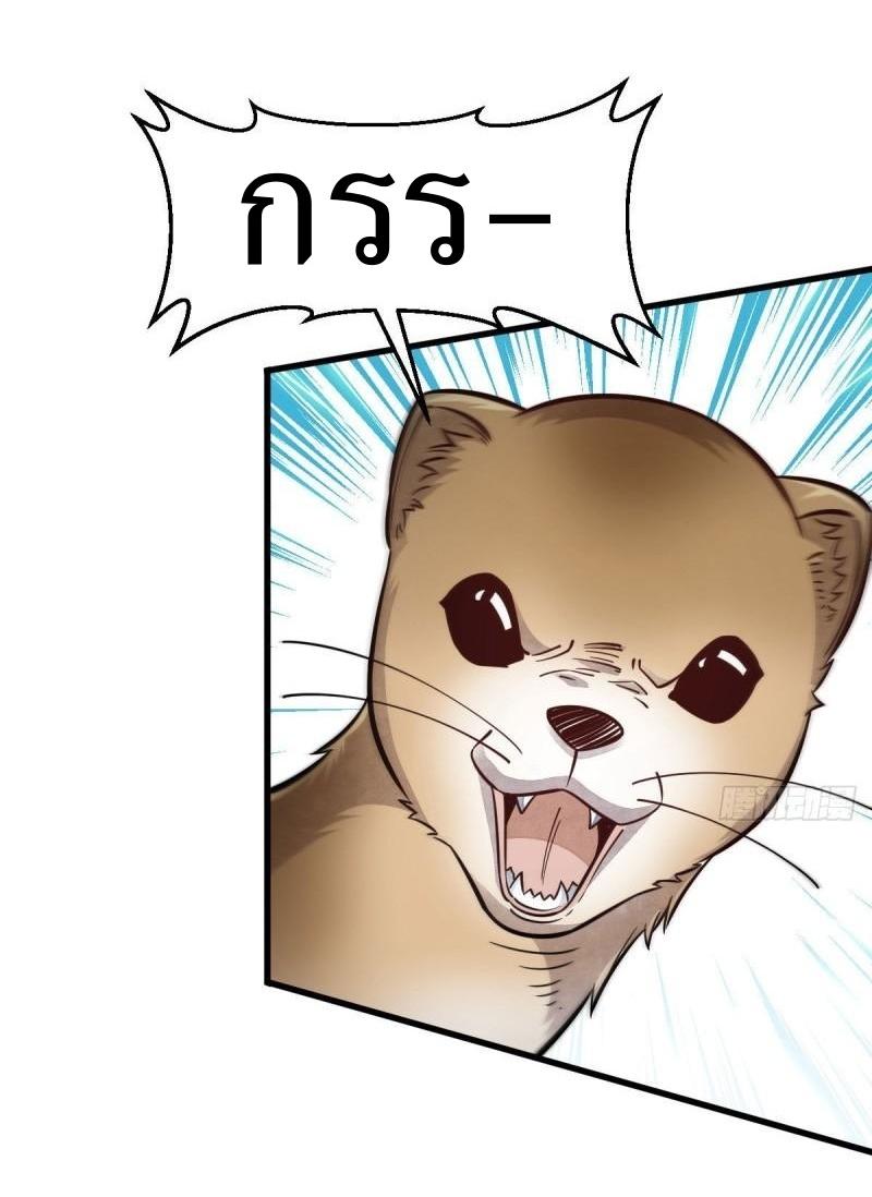 Lan Ke Qi Yuan ตอนที่ 99 หน้า 21