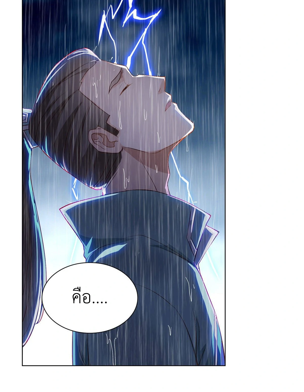 (ชนจีน) Dragon Master (จูหมิง นักรบเซียนมังกร) ตอนที่ 16 หน้า 49