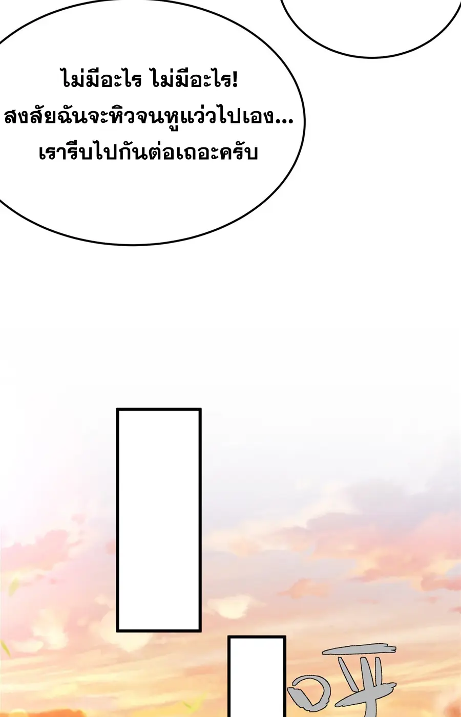 ตัวร้ายผมทองในนิยายตัวเอกหญิงสุดแกร่งก็อยากมีความสุข ตอนที่ 28 หน้า 10