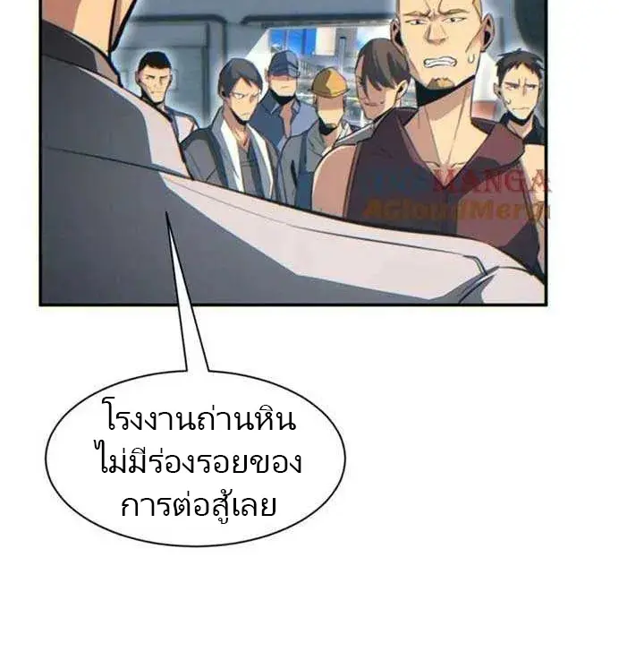 เกิดใหม่วันสิ้นโลก  (Rebirth In The End Times: I Reached The Top By Opening Boxes) ตอนที่ 37 หน้า 4