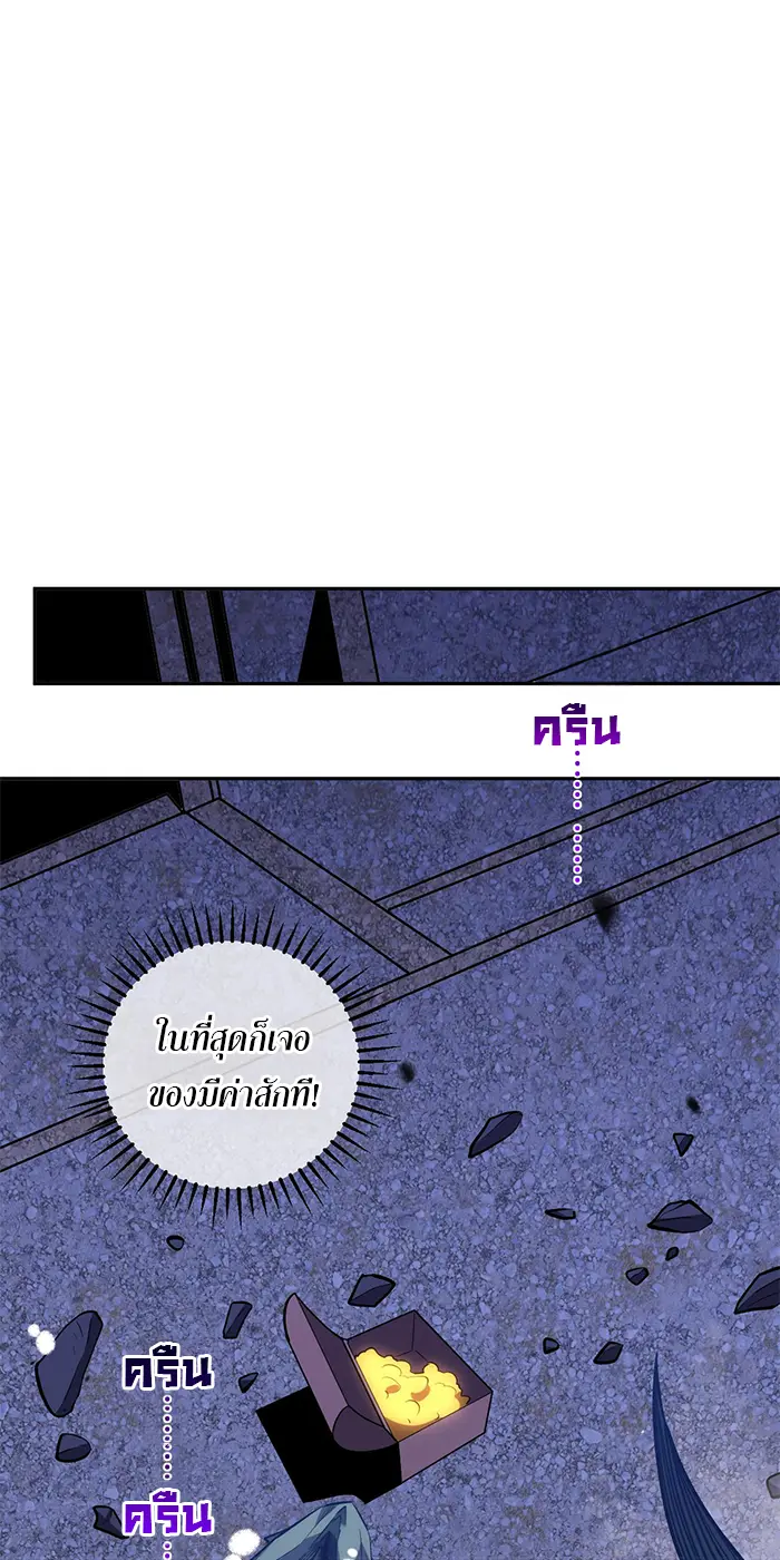 [ชนจีน] เทพอสูรเบฮีมอธ - Demon God of Apocalyptic Behemoth ตอนที่ 24 หน้า 47