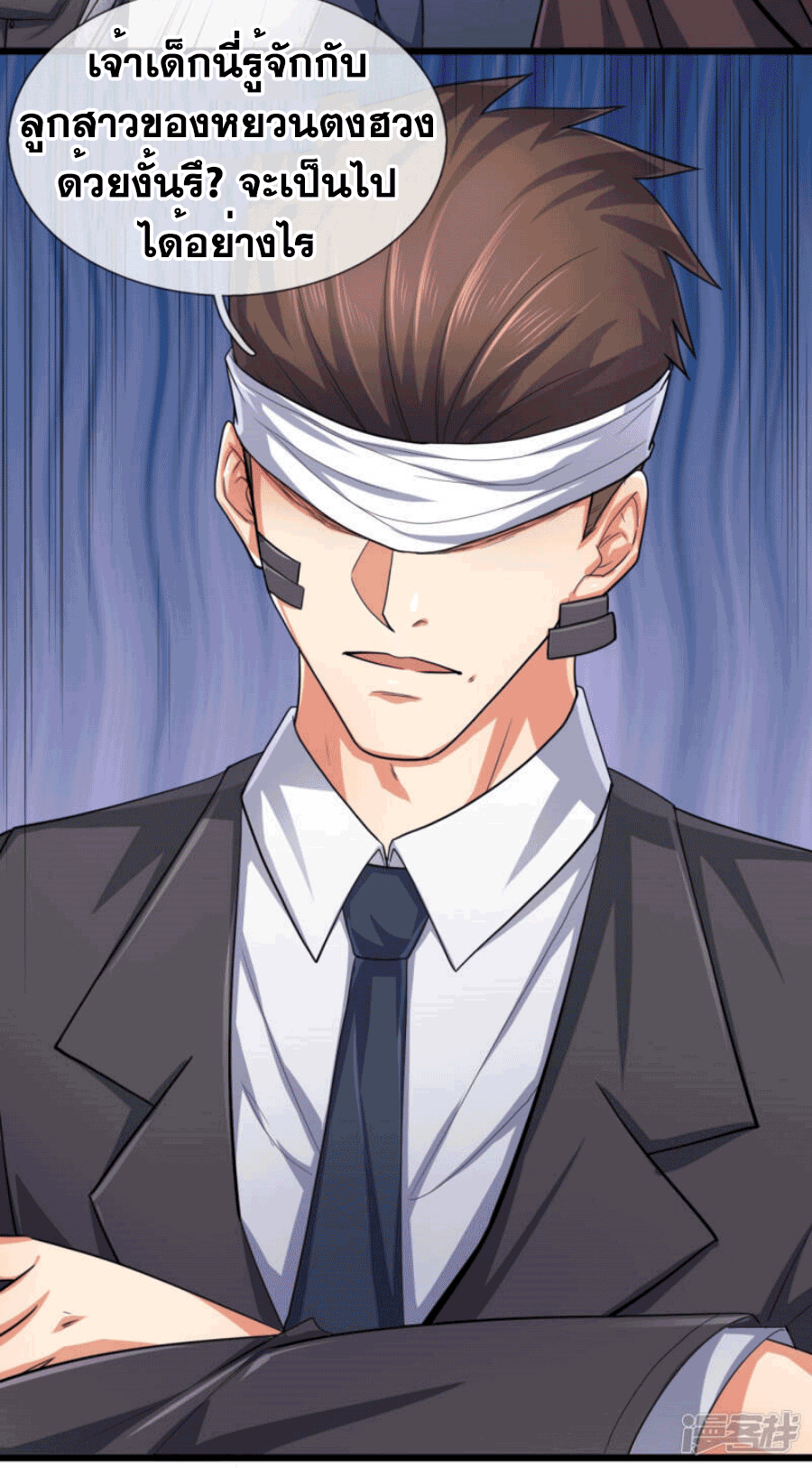 นครเซียนแห่งผู้ต่อต้านสวรรค์ ตอนที่ 182 หน้า 25