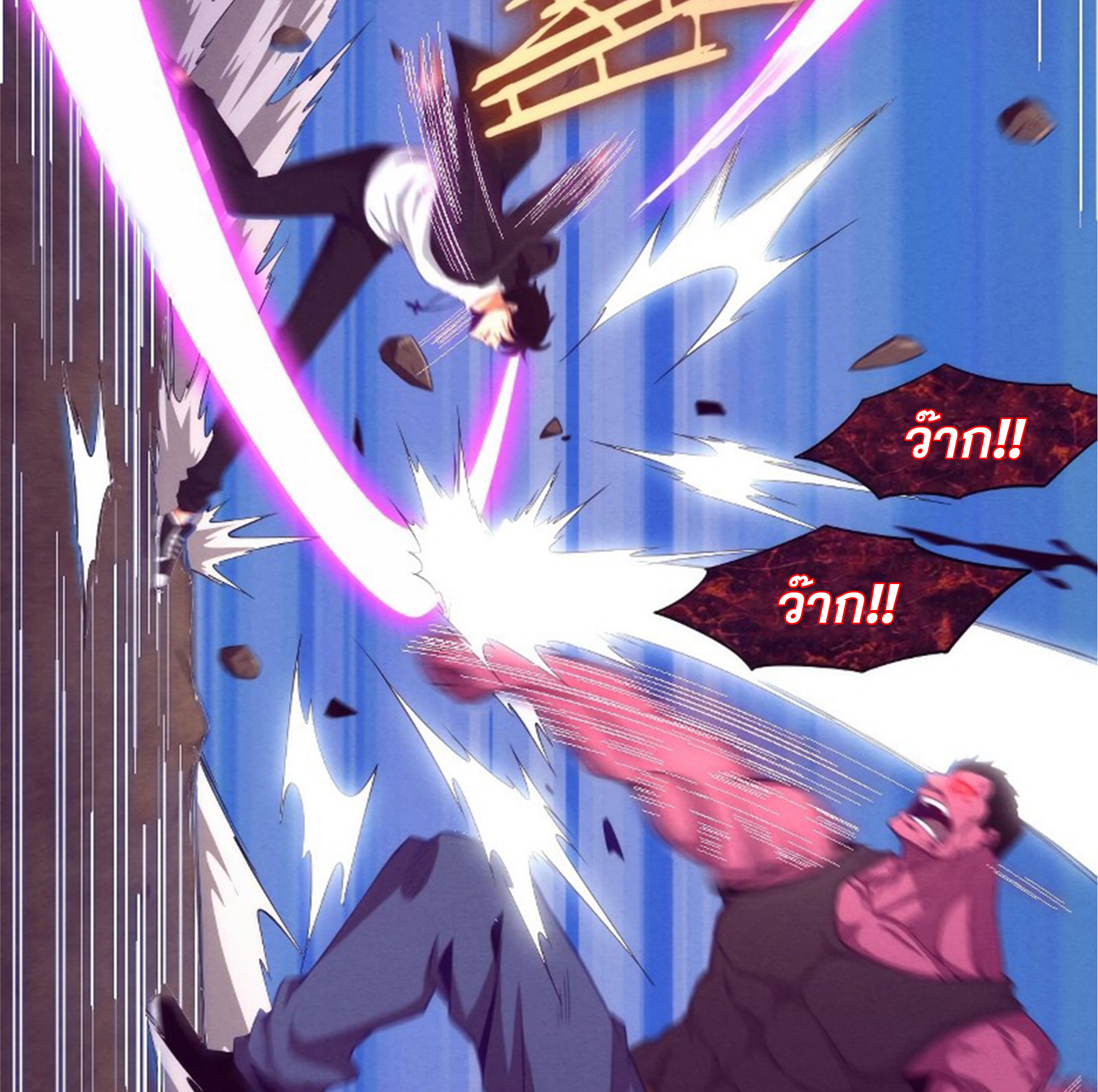The Frenzy Of Evolution ตอนที่ 21 หน้า 28