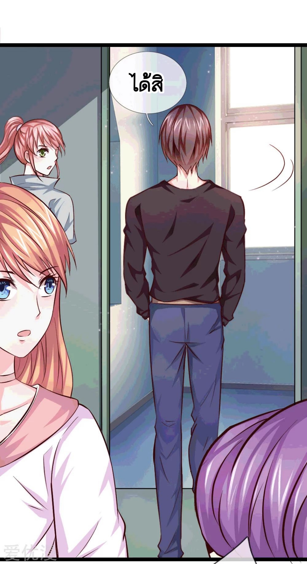 สุดยอดปรมาจารย์มีด ตอนที่ 50 หน้า 17