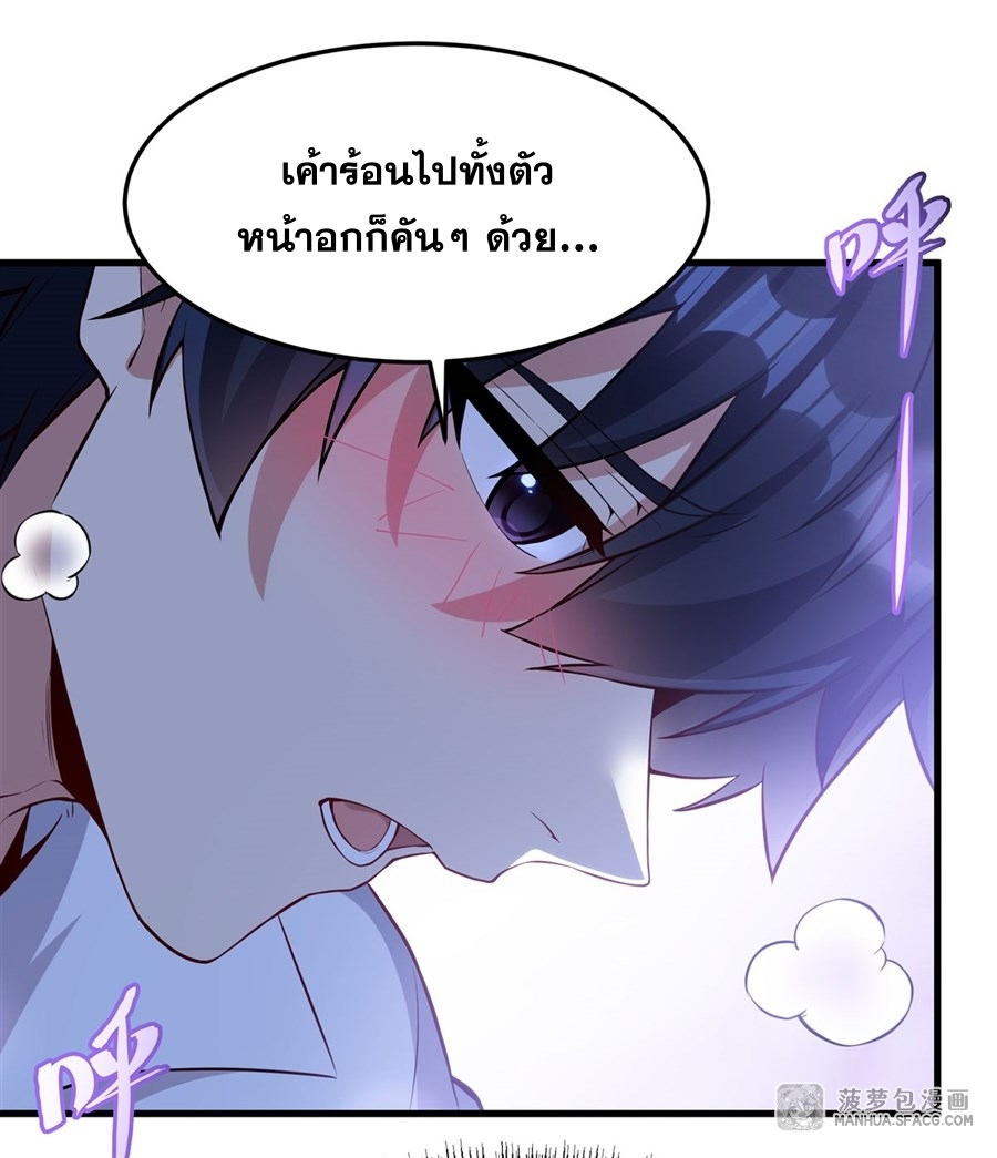 Shut Up, Evil Dragon! หุบปากซะยัยมังกรร้ายข้าไม่อยากมีลูกกับเจ้าอีกแล้ว ตอนที่ 16 หน้า 35