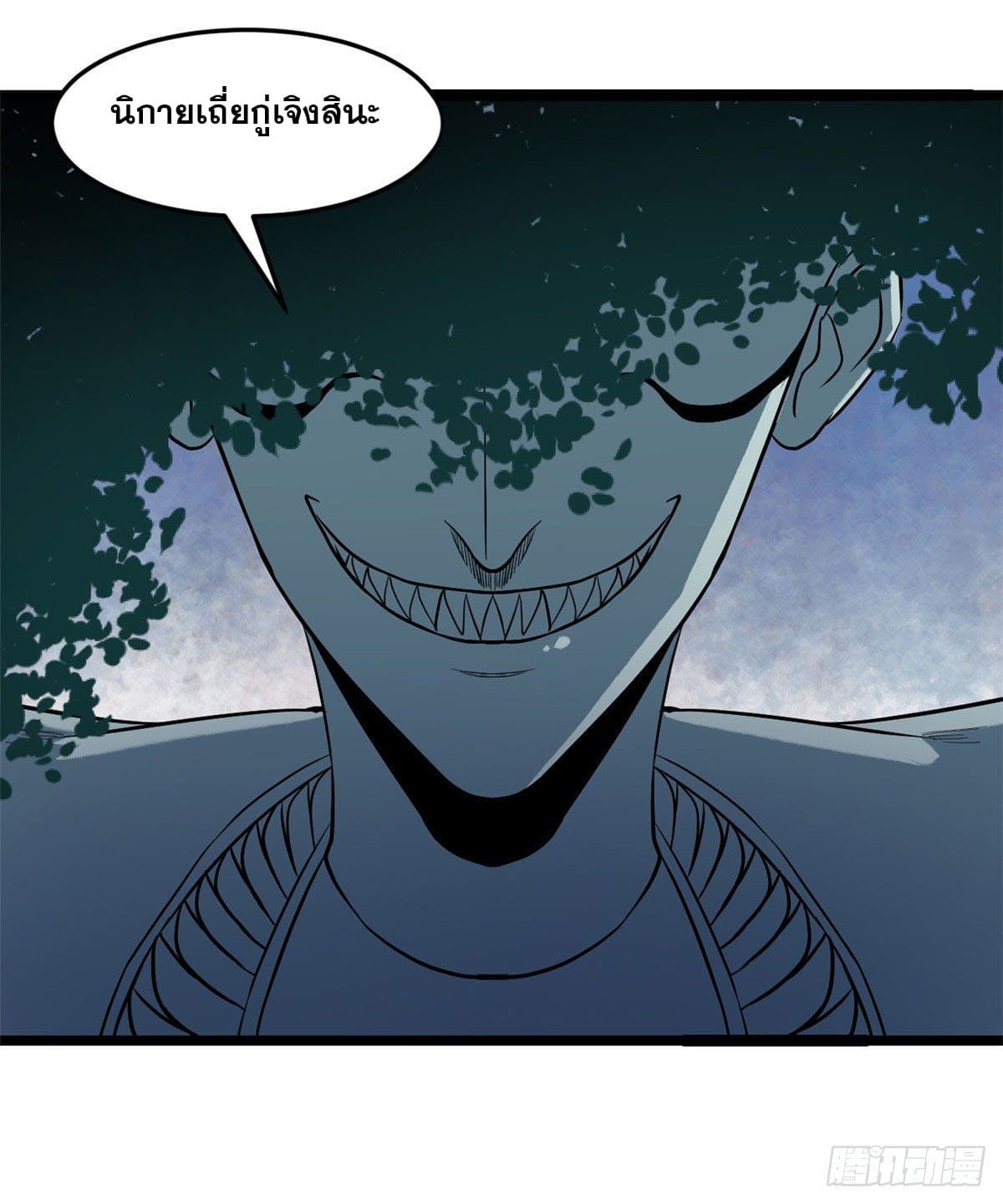 นิกายที่แข็งแกร่งที่สุด (ทันจีน) ตอนที่ 119 หน้า 32