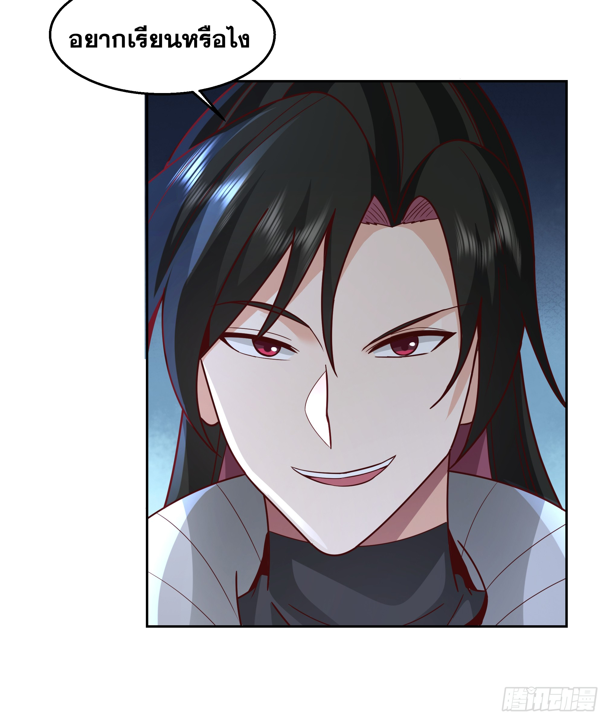 เซียนกระบี่พลังนิวเคลียร์(การ์ตูน) ตอนที่ 6 หน้า 14