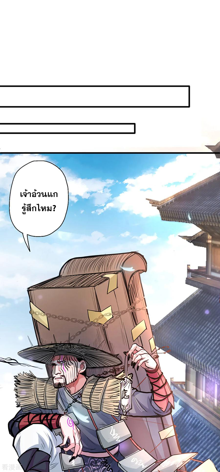 The Strongest Golden Kidney System ตอนที่ 8 หน้า 26