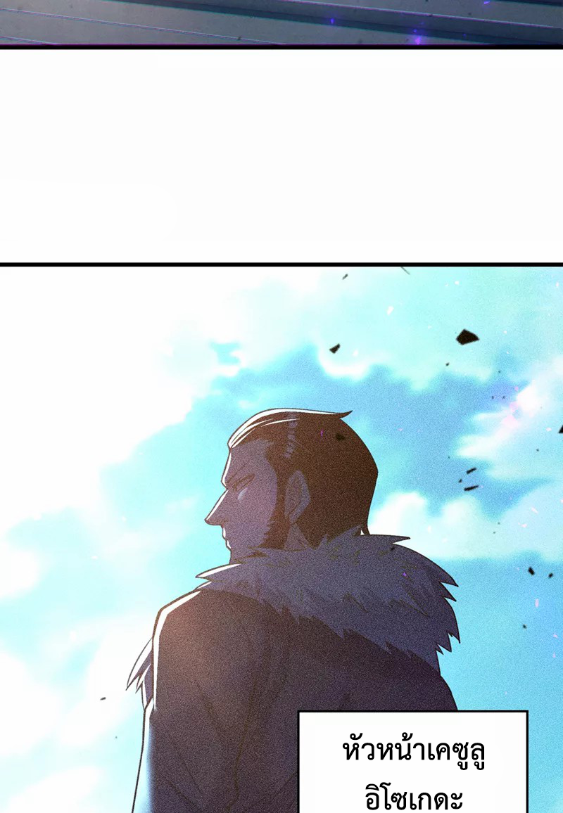 (จบ) Cultivate Immortality in The World of Superpowers (ปรมาจารย์ผู้ฝึกตนในโลกฮีโร่) ตอนที่ 39 หน้า 40