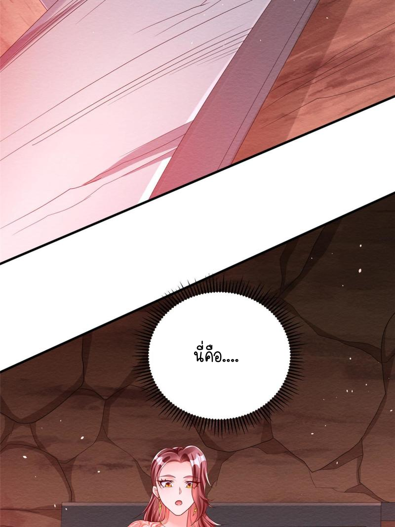 การหวนคืนของจักรพรรดิอมตะผู้ยิ่งใหญ่ ตอนที่ 8 หน้า 52