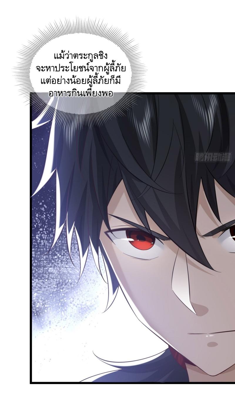 THE FIRST ORDER ตอนที่ 223 หน้า 25