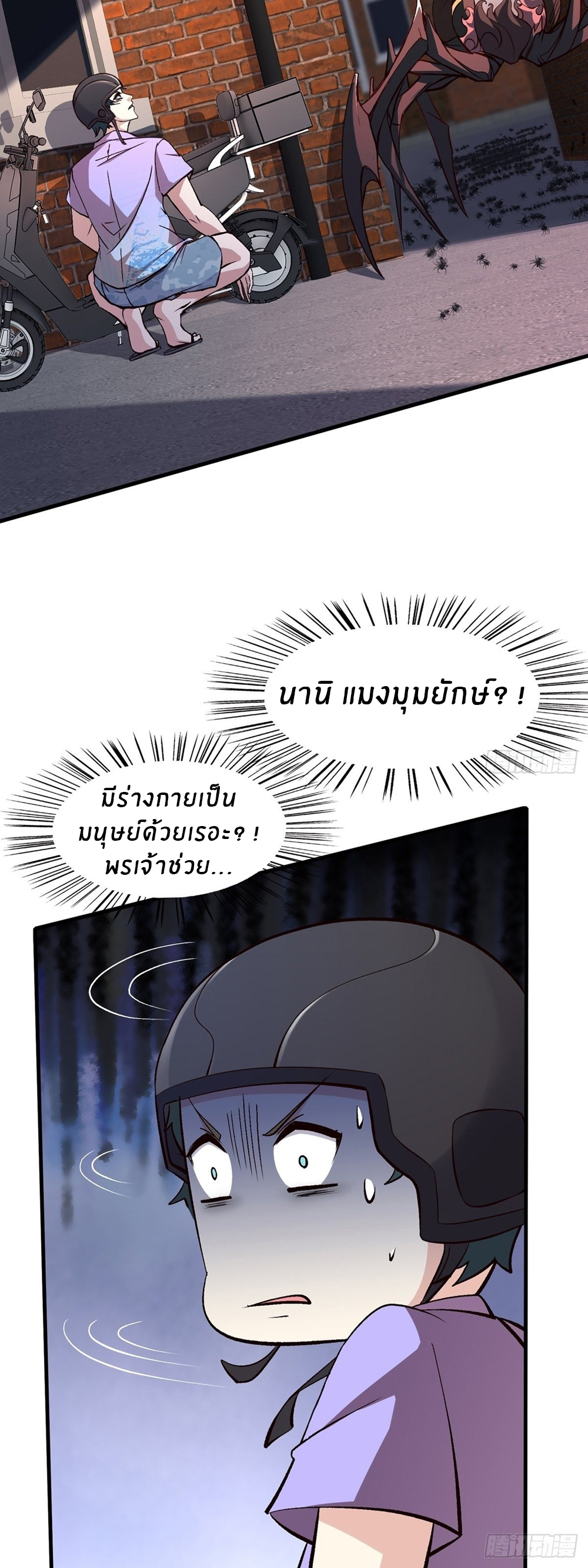 ขอล่ะอย่าเป็นที่ 1 เลย ตอนที่ 9 หน้า 29