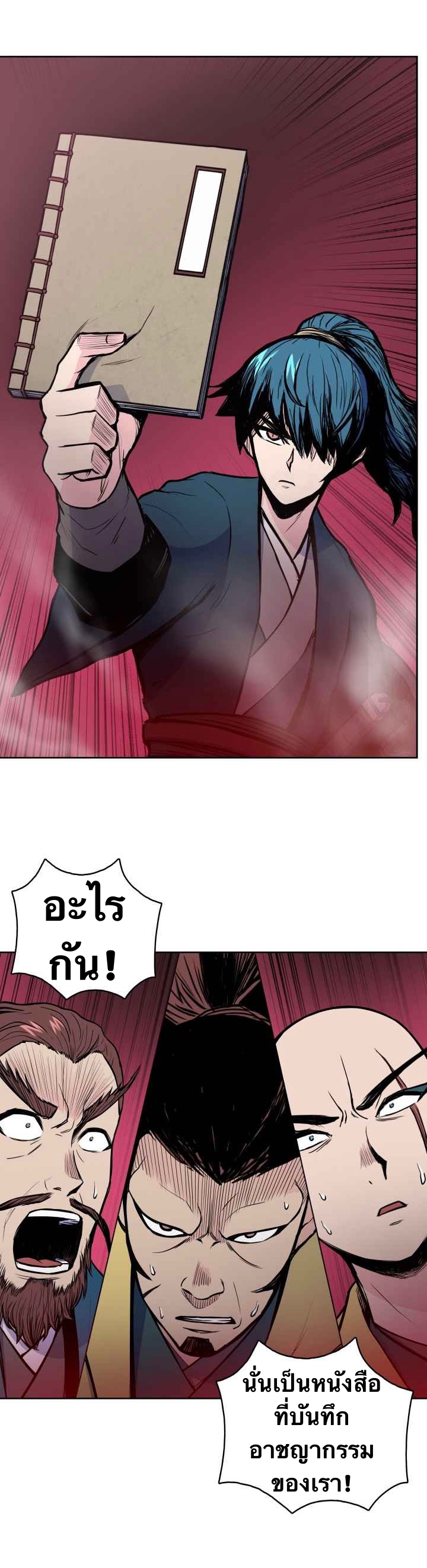 The God Of War ตอนที่ 37 หน้า 11