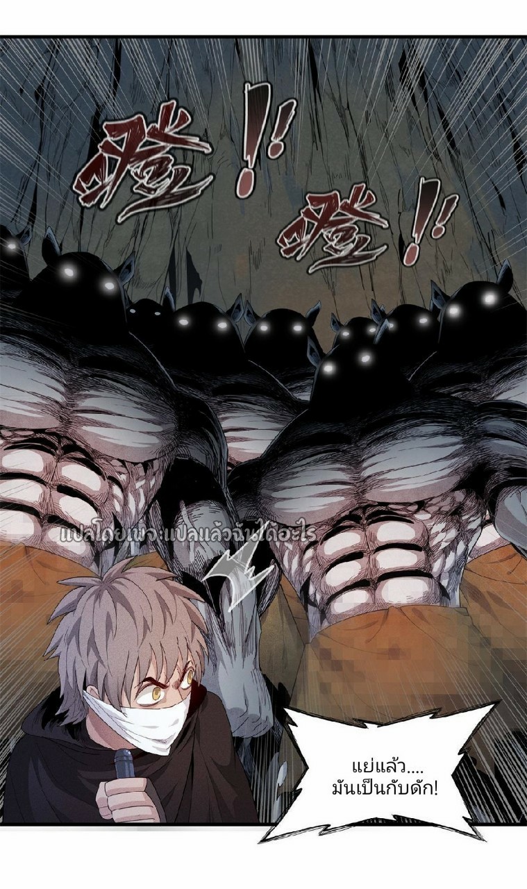 เข้ามาในเกมก็กลายเป็นเทพซะงั้น ตอนที่ 10 หน้า 50