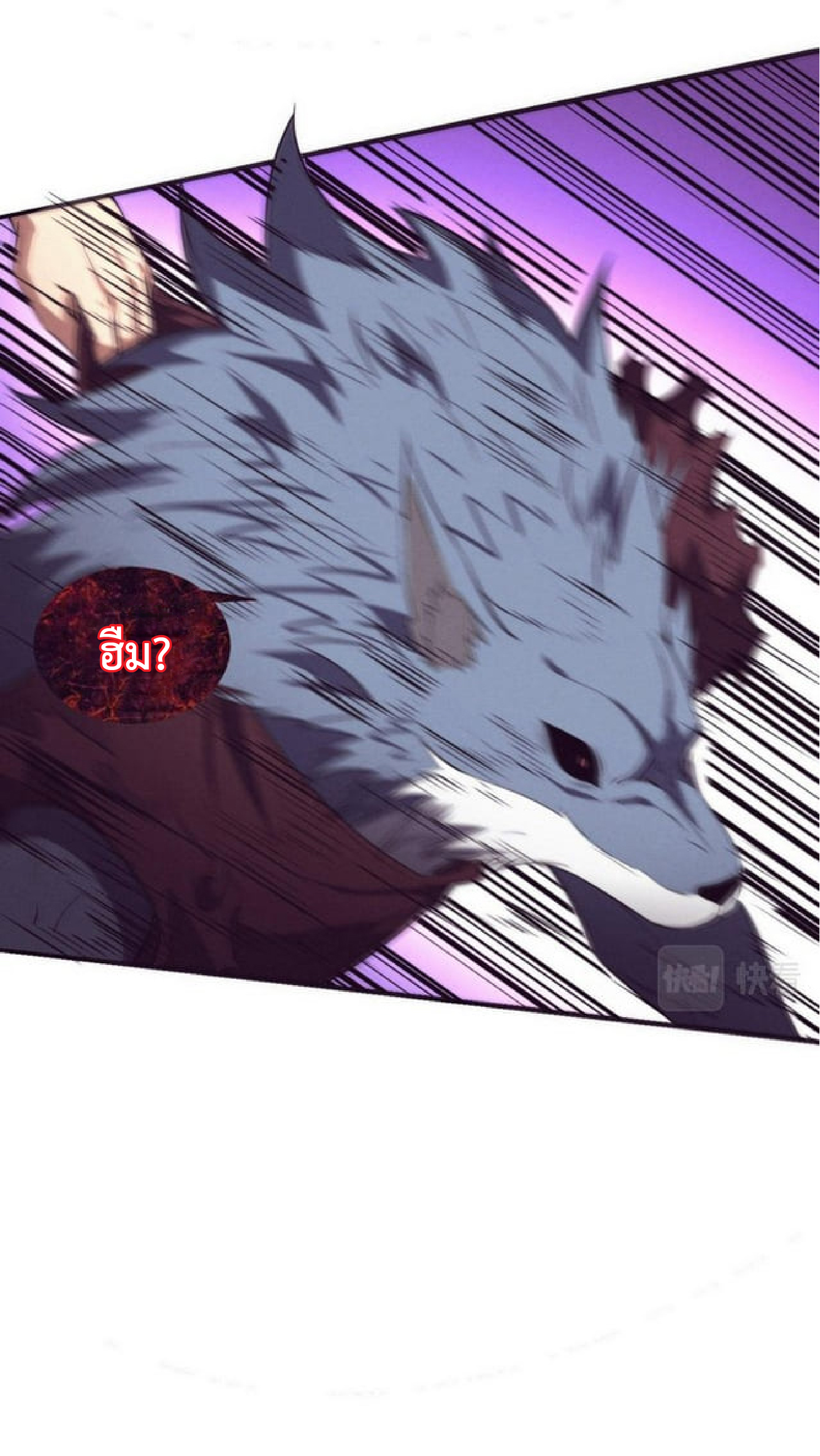 the frenzy of evolution การวิวัฒนาการที่บ้าคลั่ง ตอนที่ 118 หน้า 23