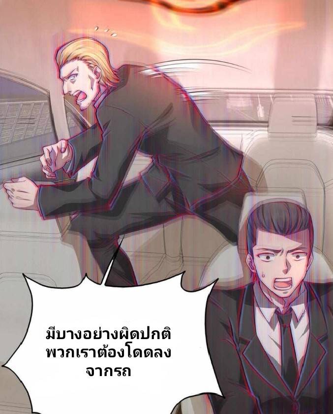 การกลับมาของราชาปีศาจ ตอนที่ 1 หน้า 117