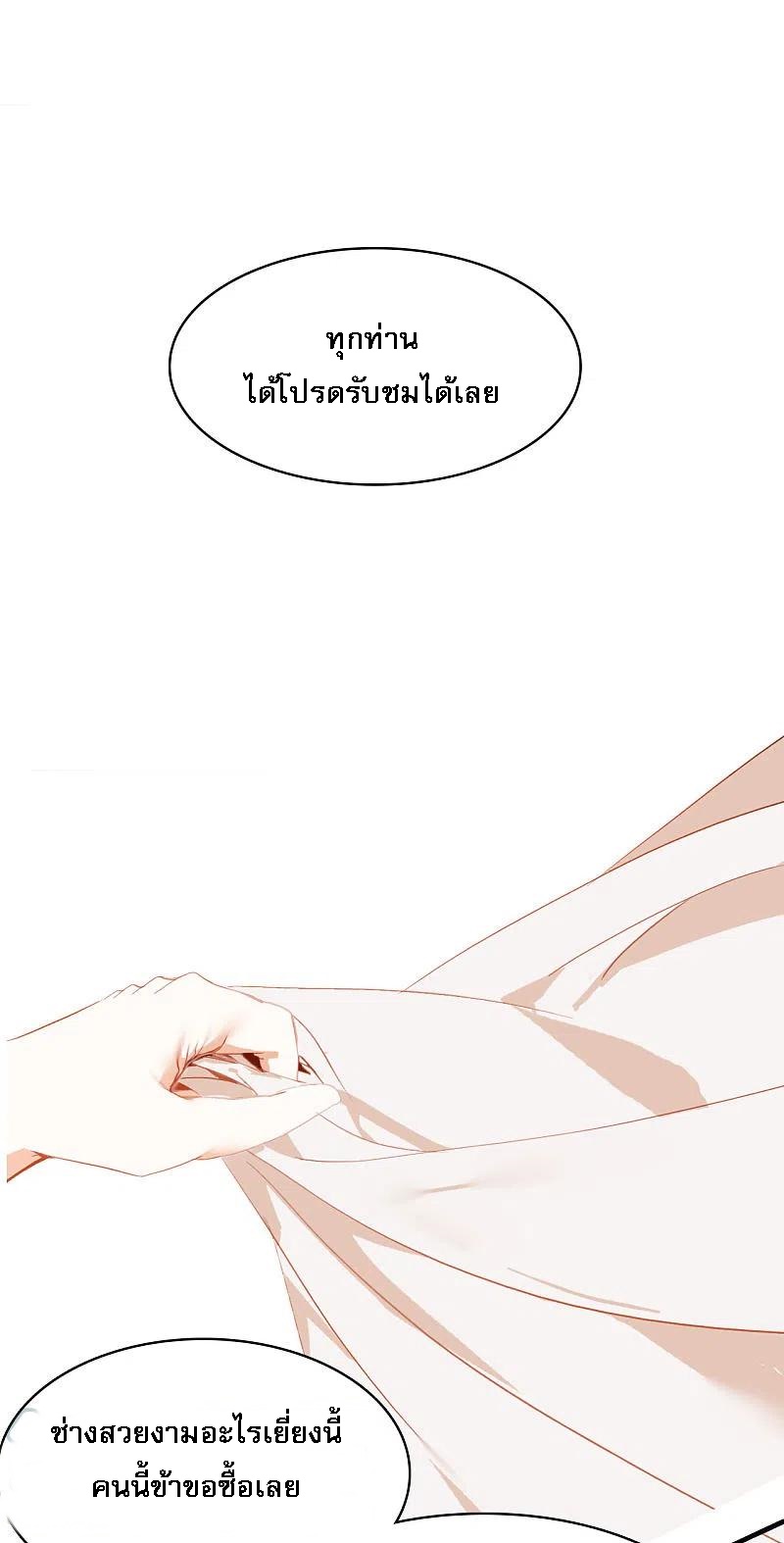 |.การเกิดใหม่ของจักรพรรดิมังกร ตอนที่ 8 หน้า 34