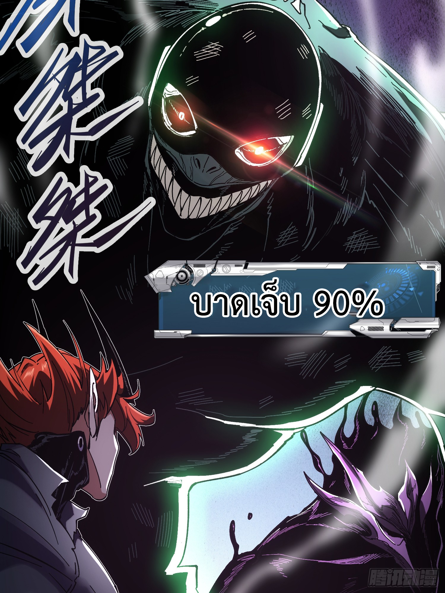 ถ้าหากไม่ตาย ข้าก็จะครองโลกปีศาจ! ตอนที่ 6 หน้า 35