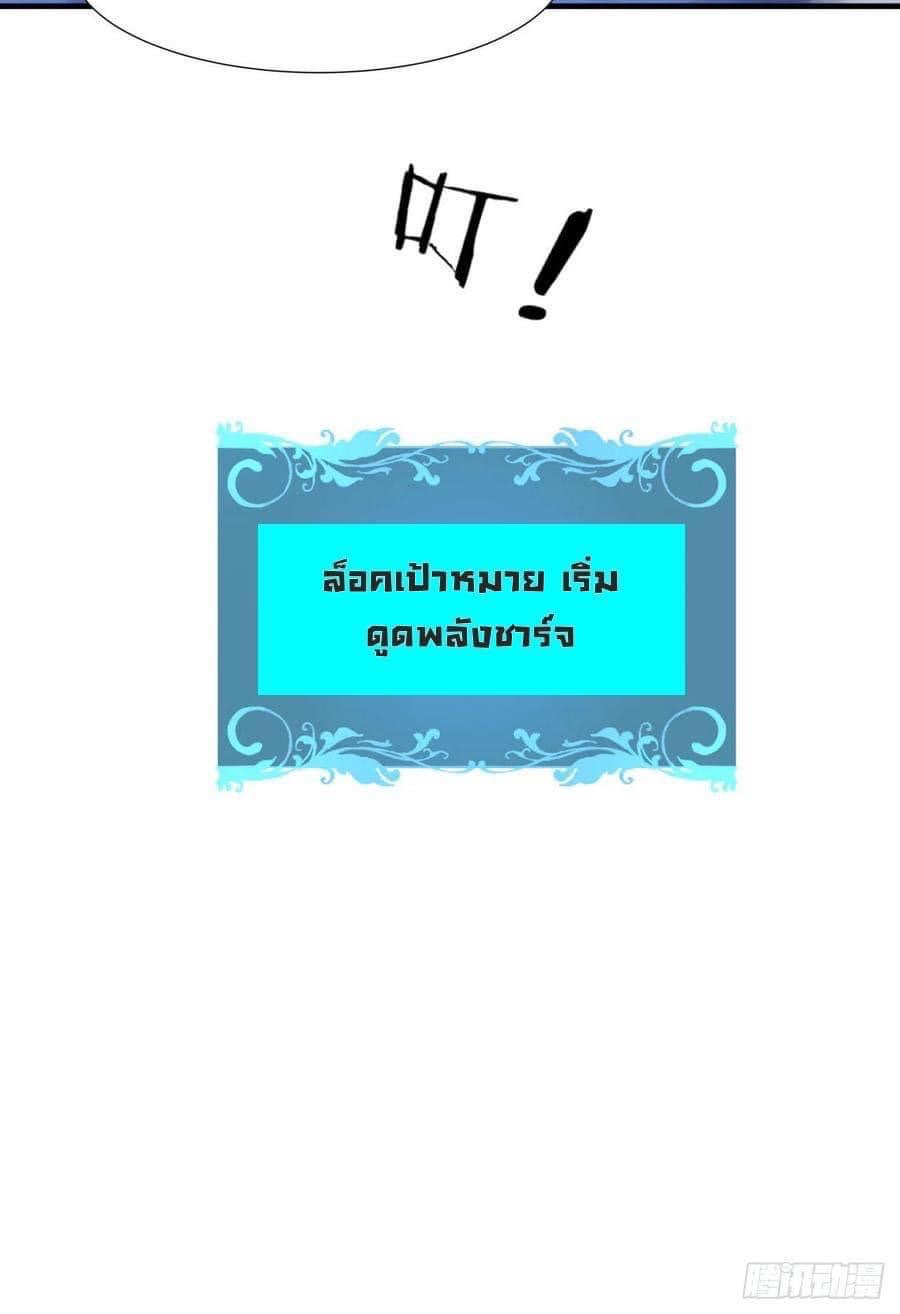 ระบบปลดล็อก มังกรทมิฬ  100,000 ปี ตอนที่ 25 หน้า 22