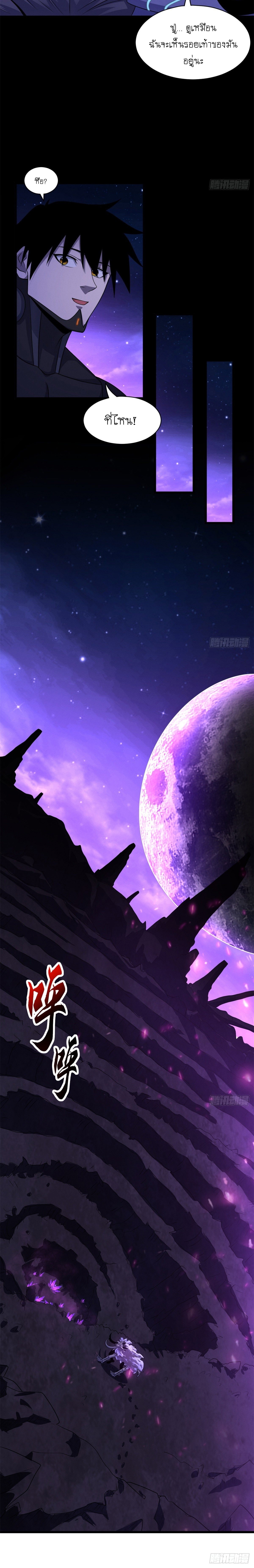 Super god pet shop - ร้านค้าสุดยอดสัตว์เลี้ยงระดับพระเจ้า (ชนจีน) ตอนที่ 27 หน้า 16