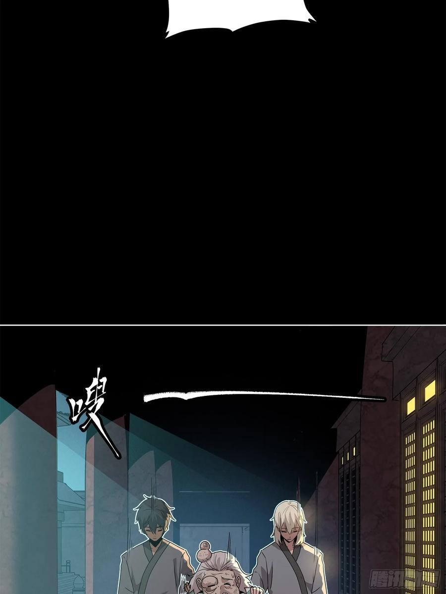 Legend of Star Genera ชนจีน ตอนที่ 107 หน้า 80