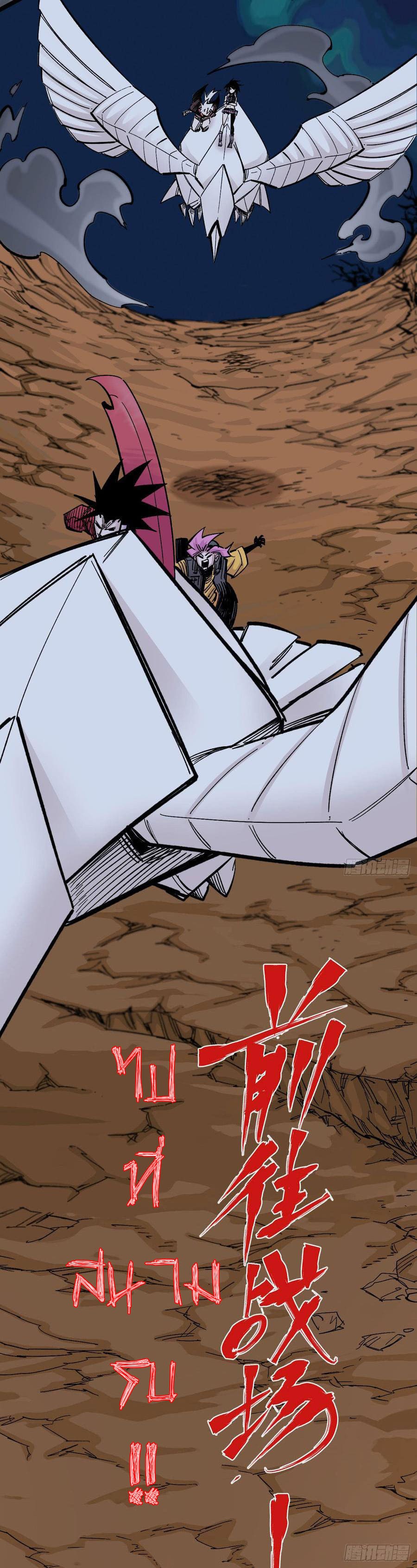 The doctor's Supremacy ตอนที่ 73 หน้า 30