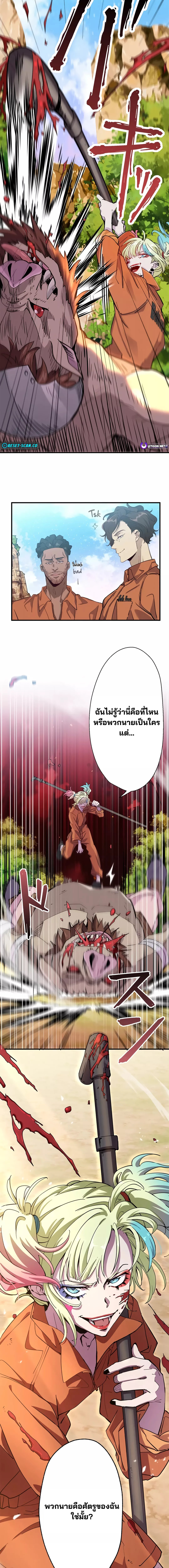 ทีมพลีชีพมหาวายร้าย อิเซไค | Suicide Squad Isekai ตอนที่ 1 หน้า 17