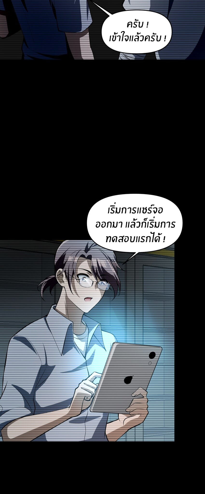 During the live broadcast, I proposed to the female ghost - she really agreed?! ตอนที่ 25 หน้า 21