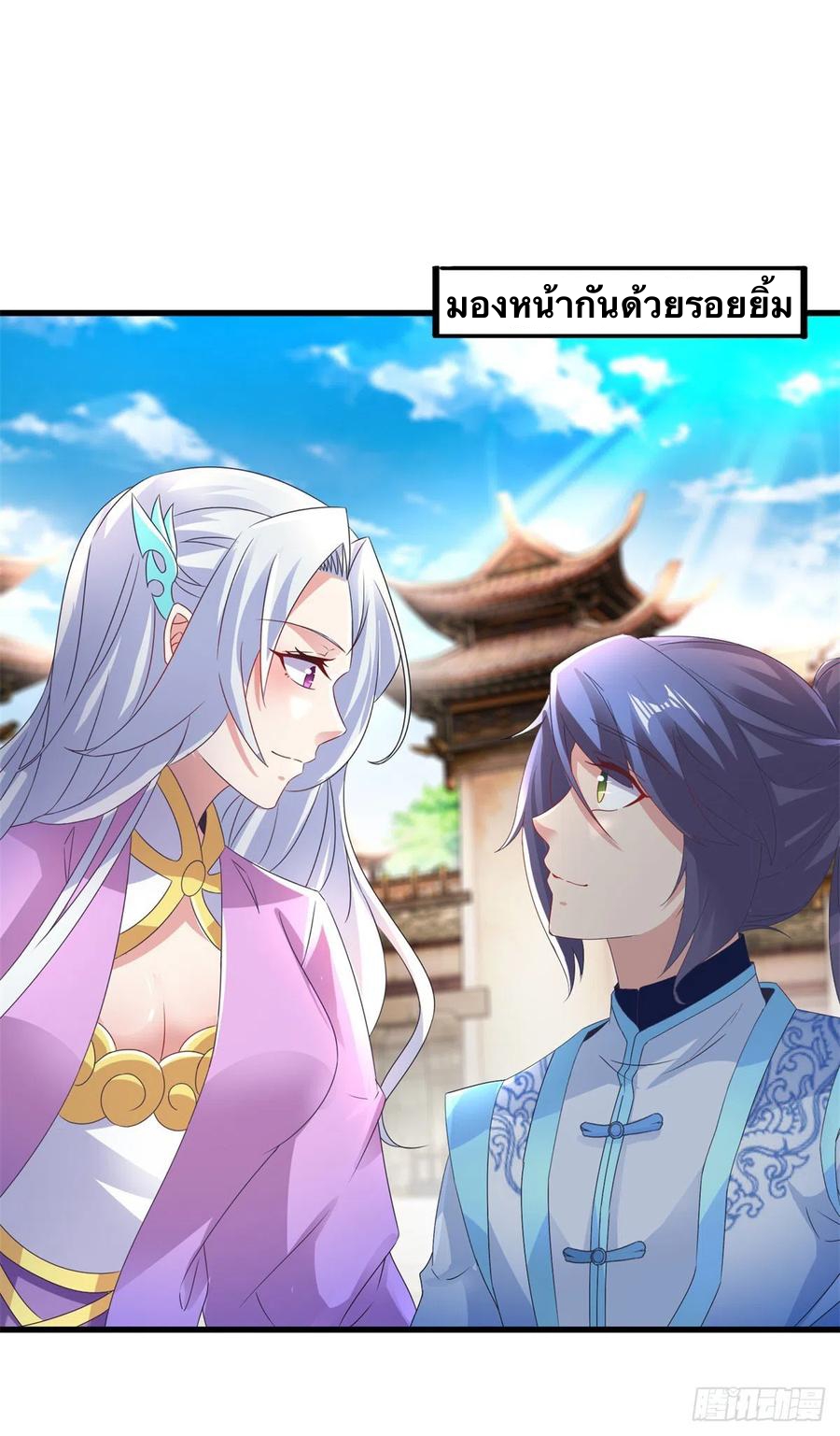 จักรพรรดิวิญญาณศักดิ์สิทธิ์ (ทันจีน) ตอนที่ 193 หน้า 26