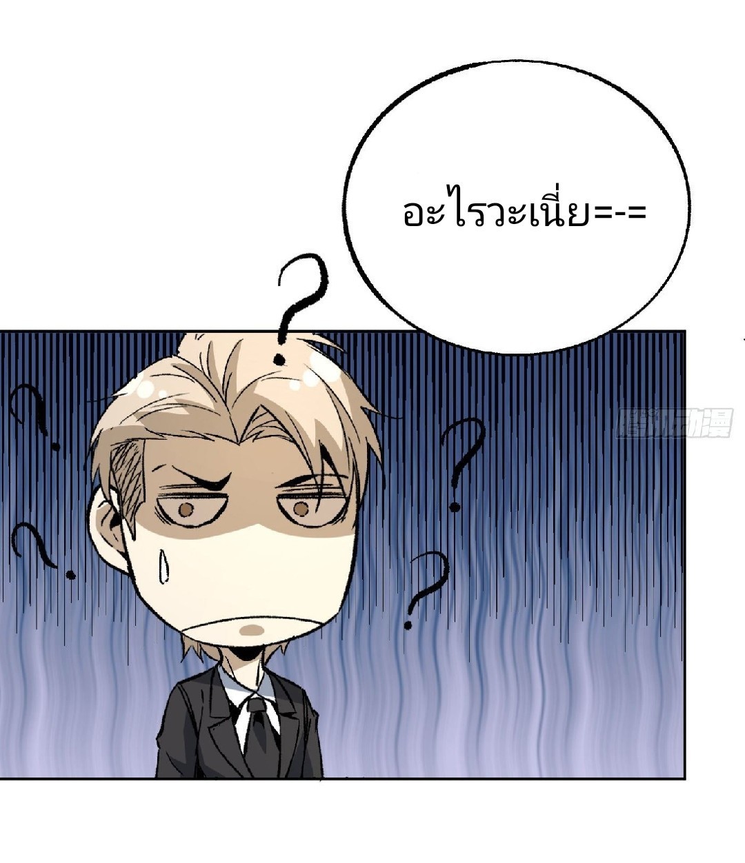 ยอดคนอัจฉริยะ ซุปเปอร์ไวรัสกลายพันธุ์ ตอนที่ 39 หน้า 22