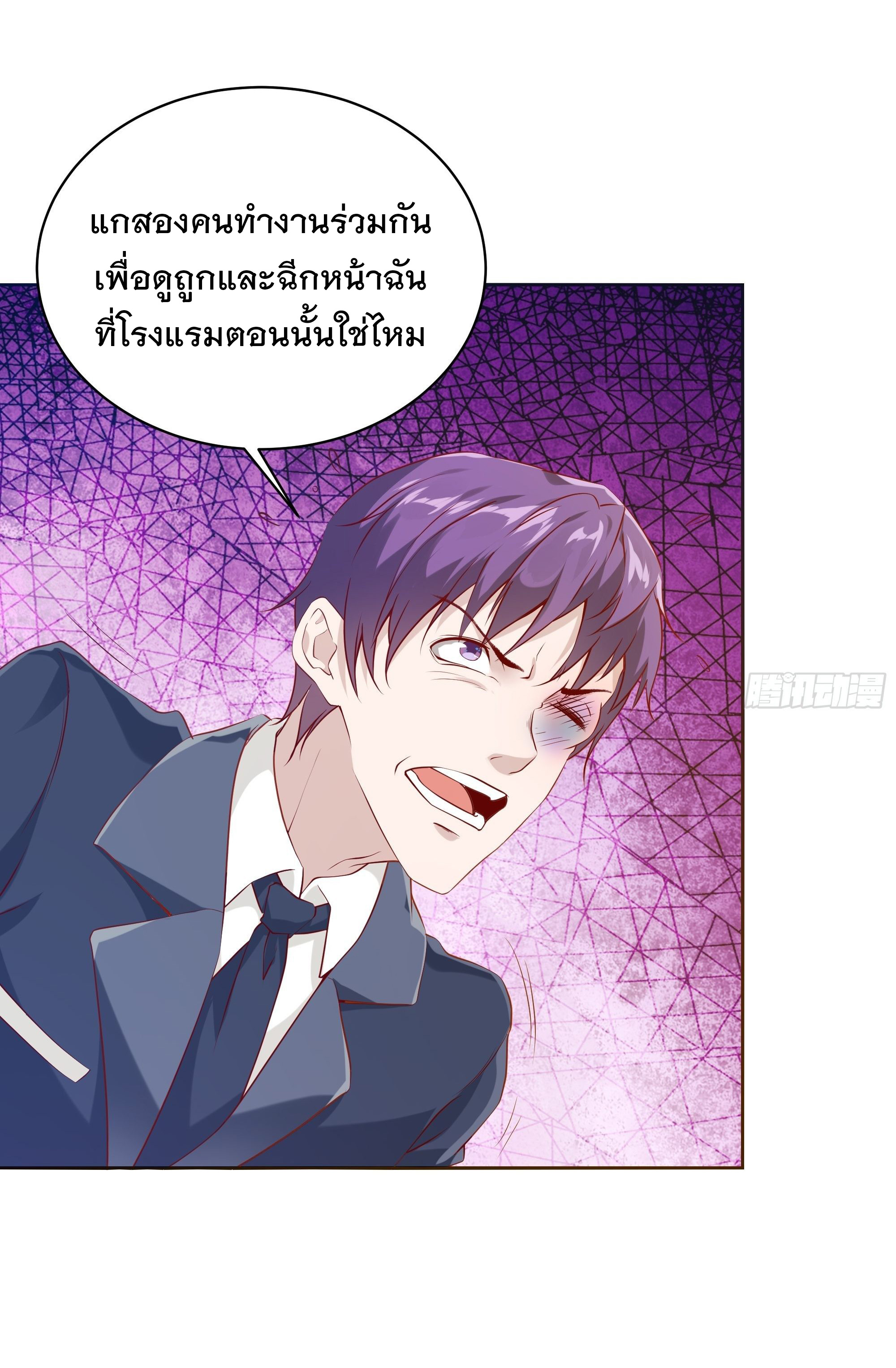 พ่อของฉันเป็นเทพสงครามที่แข็งแกร่งที่สุด ตอนที่ 11 หน้า 13